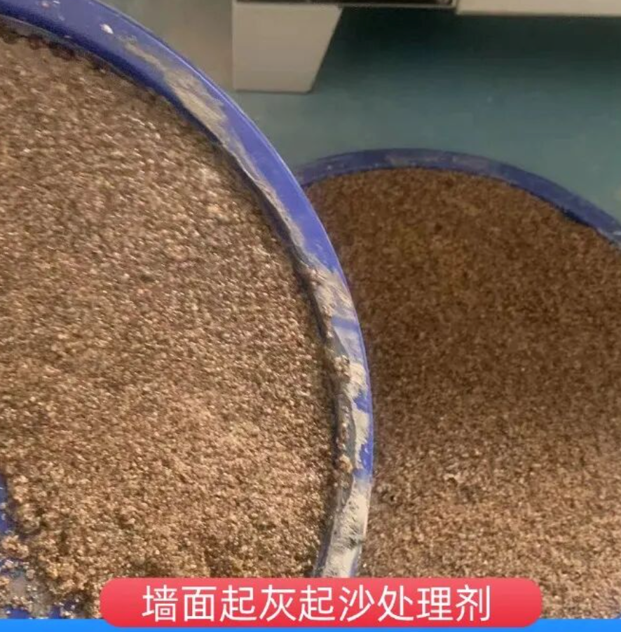 万山特墙面起灰起沙处理硬化剂工作原理